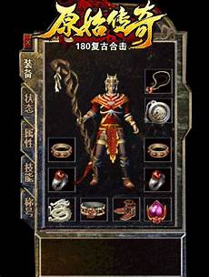 80英雄合击版本新服时间12月8日14点蓄势待发