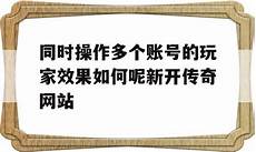 176传奇版本,76热血传奇怀旧版在延续经典传奇的同时有超越了经典